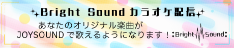 Bright Sound