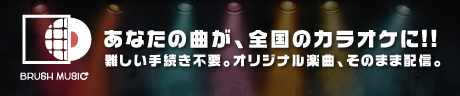 BrushMusicEntertainment