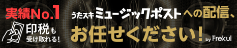 Frekulかんたんカラオケ配信