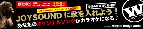 株式会社whynot
